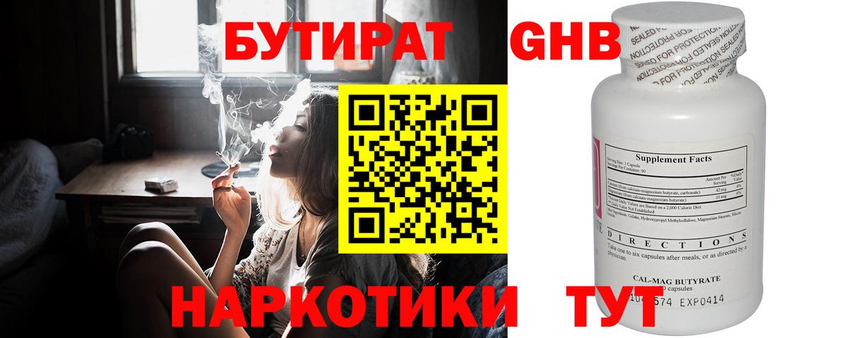 Обь  БУТИРАТ вода  Вход с VPN 