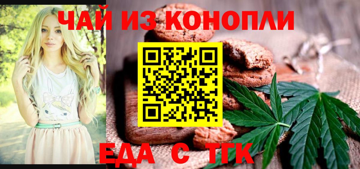 Обь  Cannafood марихуана  Вход с VPN 