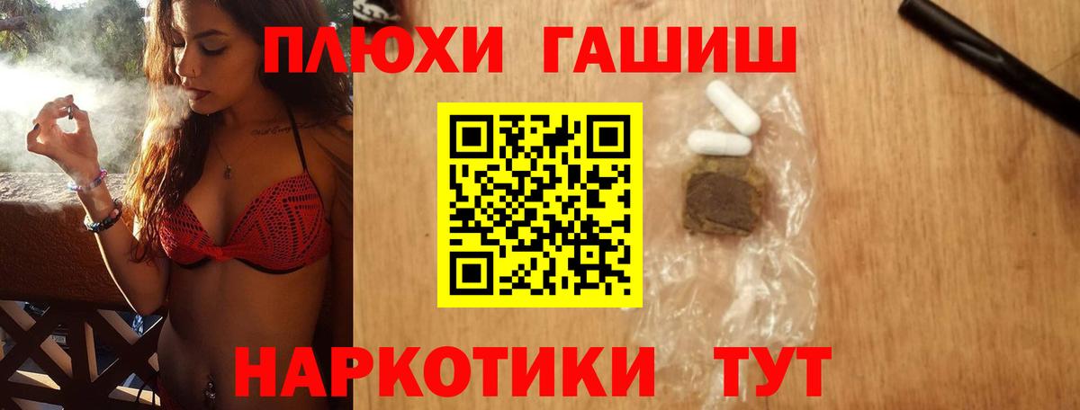 ГАШИШ Premium Обь
