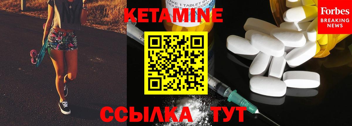 Кетамин VHQ Обь