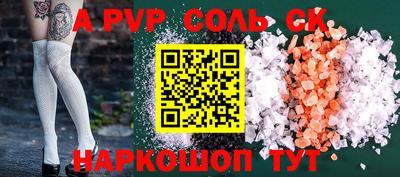 стафф Бузулук