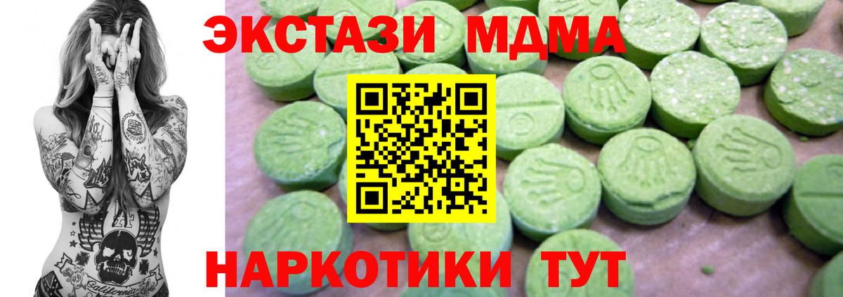 МДМА crystal  Вход с VPN  MDMA  Обь 