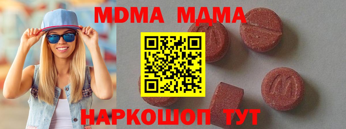 MDMA кристаллы Обь