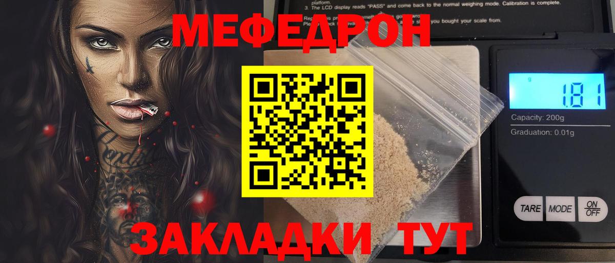 Мефедрон кристаллы Обь