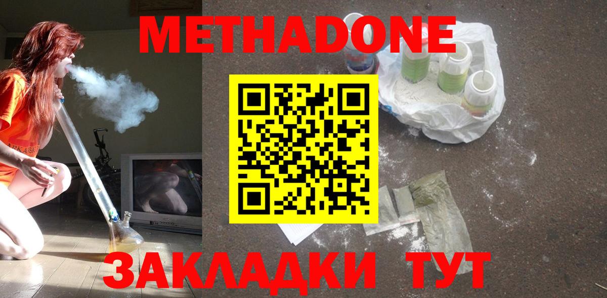 kraken ССЫЛКА  Метадон VHQ  Вход с VPN  Метадон белоснежный  Обь 