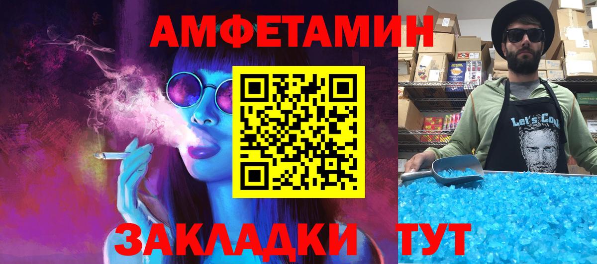 МЕТАМФЕТАМИН пудра Обь