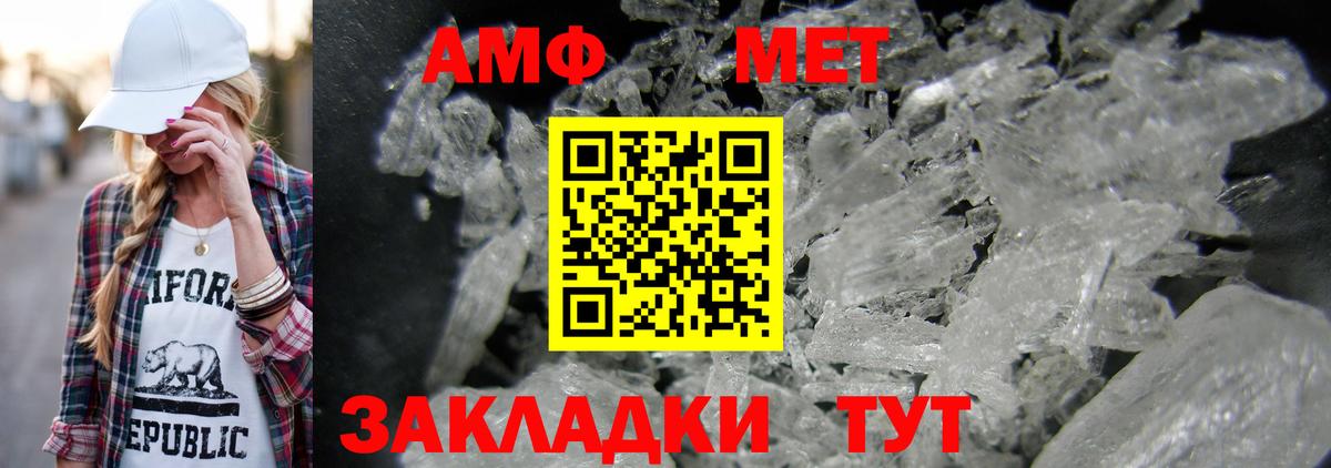 МЕТАМФЕТАМИН мет  Вход с VPN  Обь 