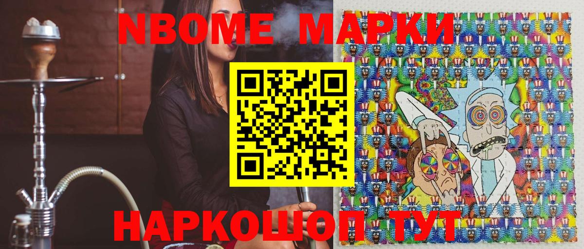 Обь  Марки N-bome 1,8мг  Вход с VPN 