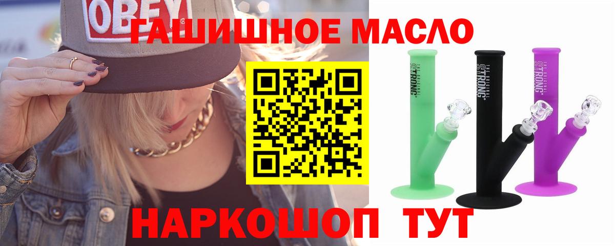 Дистиллят ТГК гашишное масло  как найти наркотики  ТГК Wax  Обь  Вход с VPN 