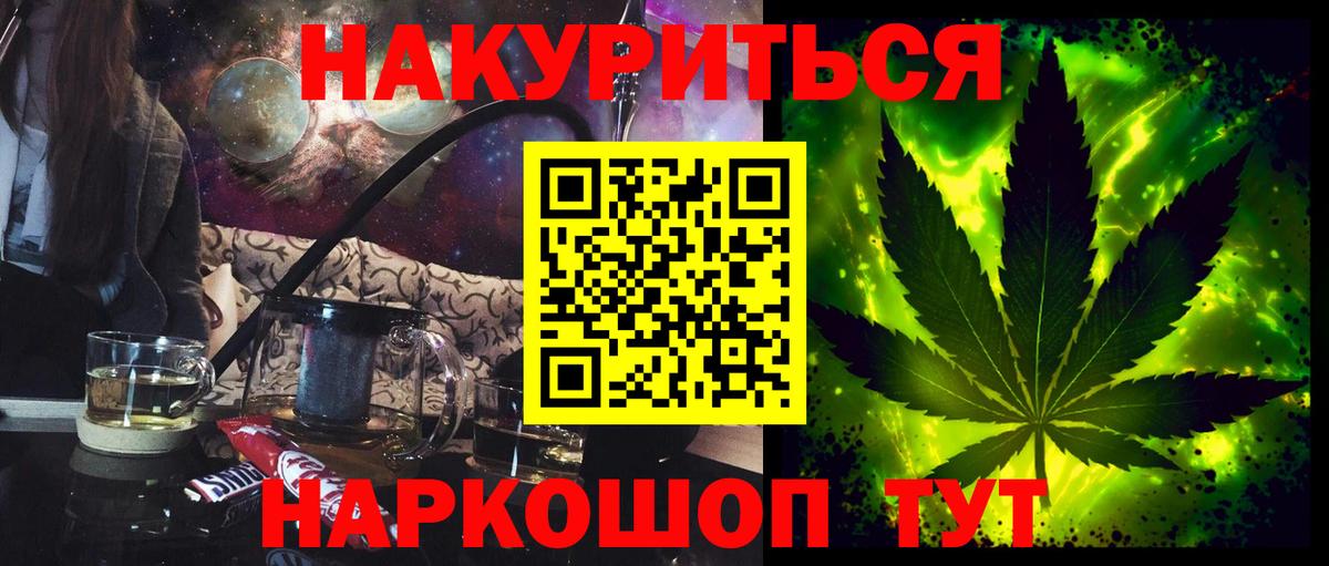 Каннабис планчик  Вход с VPN  Обь  Канабис Bruce Banner  Шишки марихуана LSD WEED  Марихуана план 